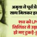 लव, लस्ट और मर्डर: मई में मुलाकात... इश्क फिर लिव-इन में रहे, 5 महीने में 'चीथड़ों' पर खत्म हुई ये लव स्टोरी