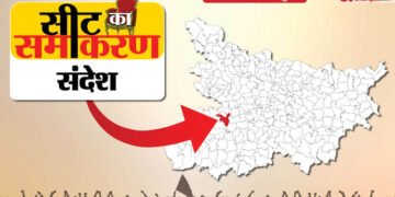 सीट का समीकरण: पिछले चार में से तीन चुनाव राजद तो एक में भाजपा को मिली जीत, ऐसा है संदेश का चुनावी इतिहास