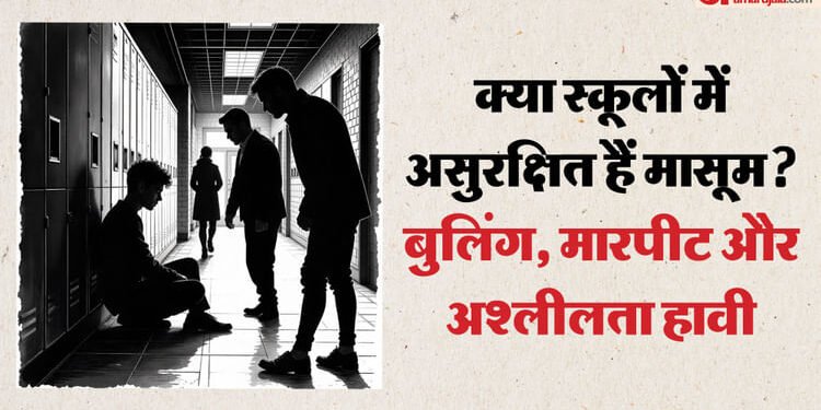 Ajmer News: स्कूल में दबंगई, मिलने से कतरा रहे प्रिंसिपल, FIR के बाद भी अभिभावकों मिल रही धमकियां, जानें मामला