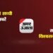 Amar Ujala First: देश-दुनिया से अपने पसंद की न्यूज फीड...  डिजिटल दुनिया की आजादी; बड़ी खबर से कभी पीछे न रहें