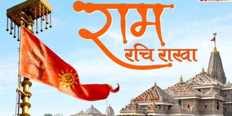 Ayodhya Dhwajarohan Summary: धर्म ध्वजा लहराते ही खत्म हुआ बरसों का विरह, जानिए इस आयोजन के बारे में सब कुछ