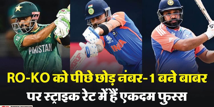 Babar Azam: 11 रन बनाकर भी बाबर आजम ने बना दिया बड़ा रिकॉर्ड, रोहित-कोहली को पीछे छोड़ इस मामले में नंबर-1 बने