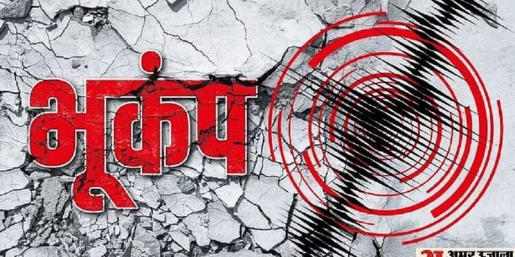 Bangladesh Earthquake: बांग्लादेश में 5.5 तीव्रता का भूकंप, बंगाल में भी तेज झटके; नरसिंगडी में रहा केंद्र