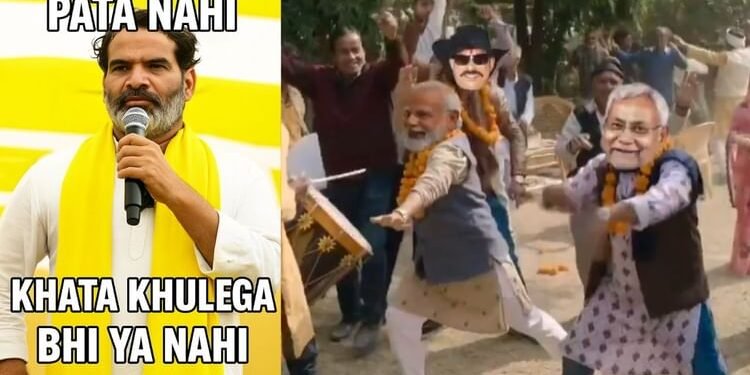 Bihar Election Memes: शुरुआती रुझानों में NDA की बढ़त पर तेजस्वी, राहुल और प्रशांत किशोर पर खूब बन रहे मीम्स