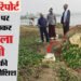 Bihar News : रासायनिक पानी से जमीन खराब, फसल चौपट, घर-आंगन में भी मुसीबत; रिफाइनरी के बांध से नहीं रुक रही आफत