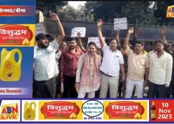 चेन्नई राधा कंपनी में विस्थापितों को रोजगार की मांग पर बीना परियोजना में ग्रामीणों का प्रदर्शन