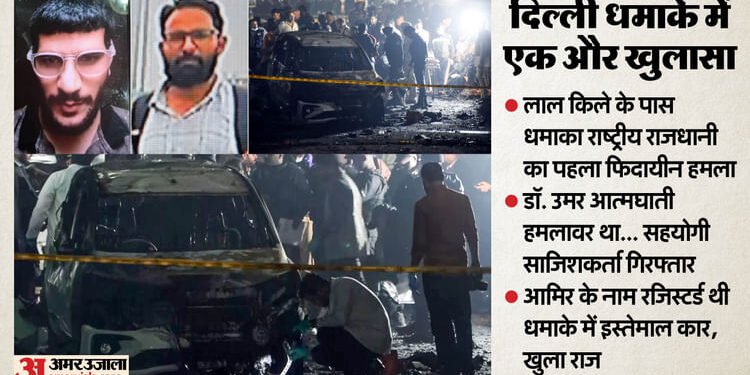 Delhi Blast: विस्फोटक में टीएटीपी!... 9MM कैलिबर के कारतूस, राजधानी के पहले फिदायीन हमले में एक और नया खुलासा