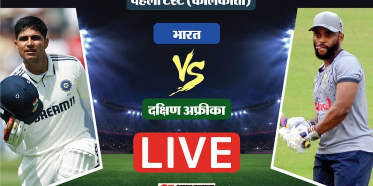 IND vs SA Live Score: दक्षिण अफ्रीका ने जीता टॉस, पहले बल्लेबाजी का फैसला; चार स्पिनर्स के साथ उतरा भारत