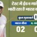 IND vs SA Live Streaming: लंबे समय बाद टेस्ट मैच की मेजबानी करेगा कोलकाता, जानें कब और कहां देख सकेंगे मैच