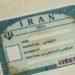 Iran Visa: ईरान ने भारतीयों के लिए वीजा-फ्री सुविधा की निलंबित, विदेश मंत्रालय ने जारी की एडवाइजरी