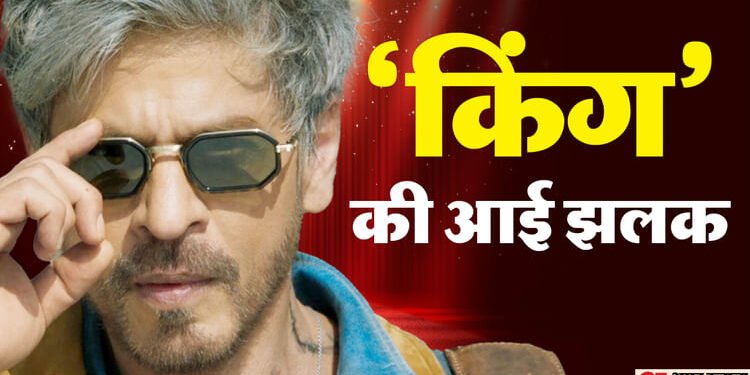 King Title Reveal: 'डर नहीं, दहशत हूं', फिर एक्शन अवतार में दिखे शाहरुख, 60वें बर्थडे पर 'किंग' का टाइटल रिवील