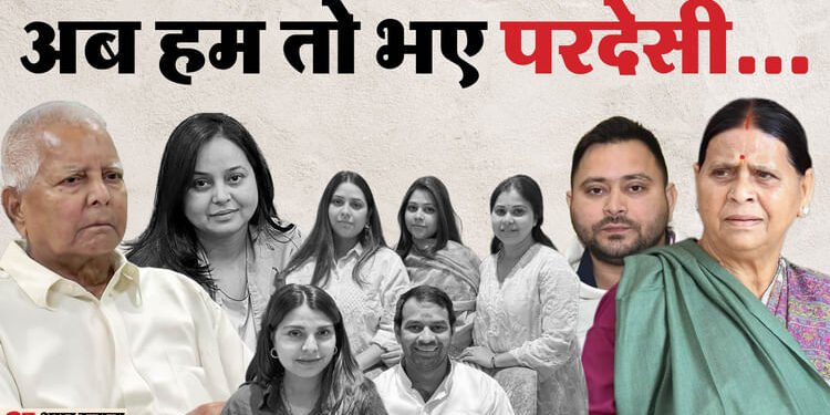 Lalu Yadav : तेजस्वी यादव के लिए नरम नहीं, रोहिणी आचार्य पर भी गरम; लालू परिवार पर किस 'श्राप' की चर्चा चल रही