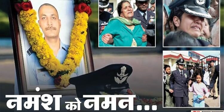 Namansh Syal: 'युवाओं को सेना में जाने के लिए प्रेरित करते थे नमंश...', 'तेजस' के वीर को याद कर हर आंख नम