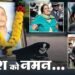 Namansh Syal: 'युवाओं को सेना में जाने के लिए प्रेरित करते थे नमंश...', 'तेजस' के वीर को याद कर हर आंख नम