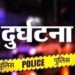 Noida: श्रद्धालुओं से भरा वाहन रेलिंग से टकराकर पलटा, पुल से नीचे गिरकर दो लोगों की मौत; हादसे में 16 घायल