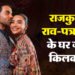 Rajkummar Rao: राजकुमार राव के घर आईं खुशियां, पत्नी पत्रलेखा ने दिया बेटी को जन्म; कपल ने साझा की गुड न्यूज