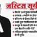 Supreme Court: जस्टिस सूर्यकांत आज बनेंगे 53वें सीजेआई; निवर्तमान CJI गवई बोले- कोई सरकारी पद नहीं लूंगा