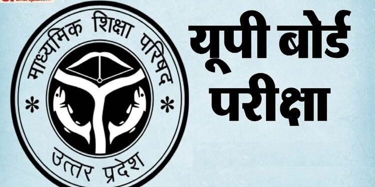 UP Board: यूपी बोर्ड ने बदला परीक्षा टाइम टेबल, हाईस्कूल-इंटर की हिंदी परीक्षा अब अलग पालियों में