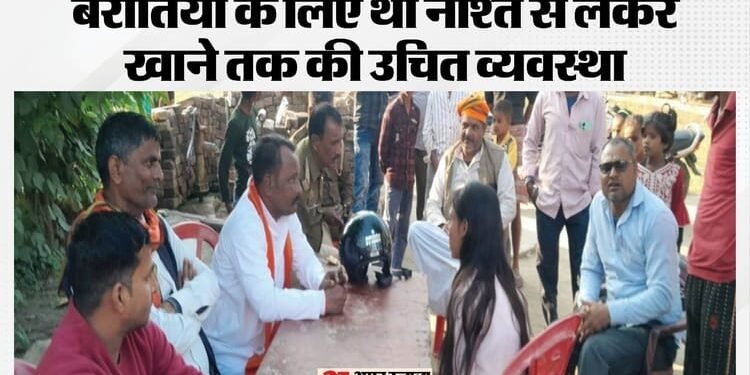 UP: हिंदू युवती के घर बरात लेकर पहुंचा गैर समुदाय का युवक, गांव में हंगामा; विश्व हिंदू महासंघ ने बुलाई पुलिस