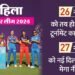 WPL 2026 Fixtures: इस दिन तय हो सकता है महिला प्रीमियर लीग का कार्यक्रम, 27 नवंबर को होनी है मेगा नीलामी
