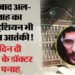 अल फलाह का इलेक्ट्रिशियन भी निकला 'आतंकी': नूंह में दिलाया था डॉ. उमर को मकान, शोयब और रिजवान गिरफ्तार; Video