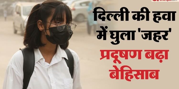 कब मिलेगी चैन की सांस: ग्रैप-तीन हटते ही प्रदूषण दिल्ली-NCR में पसारने लगा पैर, नोएडा की वायु सबसे प्रदूषित