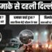 दिल्ली, धमाका और दहशत..: शाम 6:52 बजे तेज आवाज, चारों ओर आग और धुआं; लाल किले के पास ब्लास्ट की पूरी टाइमलाइन