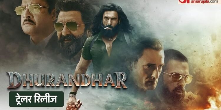 पाकिस्तान के मंसूबों को नाकाम करने निकले रणवीर सिंह, माधवन ने बनाई रणनीति; देखिए 'धुरंधर' का धांसू ट्रेलर