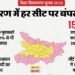बिहार चुनाव: पहले चरण की हर सीट पर 2020 से ज्यादा वोटिंग, एक पर तो 15.59% बढ़ा मतदान, जानें 121 सीटों का हाल