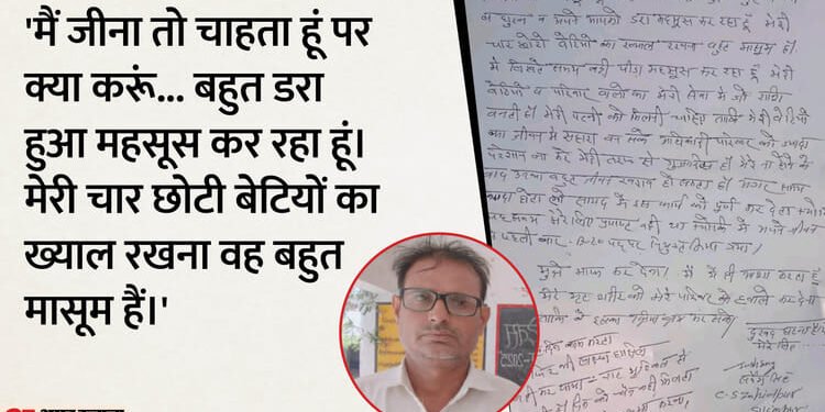 यूपी में बीएलओ ने दी जान: सुसाइड नोट में लिखा, SIR का टारगेट पूरा नहीं कर पा रहा; बहुत टेंशन में रहता हूं
