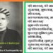 वंदे मातरम के 150 साल: छह पदों का है वास्तविक गीत, दो पद संस्कृत और बाकी इस भाषा में