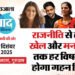 Amar Ujala Samwad: हरियाणा संवाद में अरशद वारसी, शालिनी पांडेय, जैस्मिन लंबोरिया और राम राघवन करेंगे शिरकत