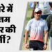 BCCI: टेस्ट क्रिकेट के लिए अलग कोच की तलाश कर रहा है बीसीसीआई? इस पूर्व बल्लेबाज के साथ किया गया संपर्क