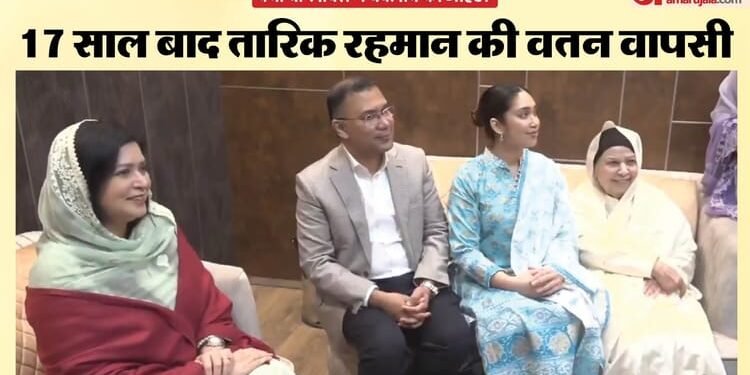 Bangladesh Politics: रहमान की वापसी से कितना अंतर पड़ेगा? पूर्व भारतीय राजदूत ने बताई कूटनीतिक-सियासी बारीकी