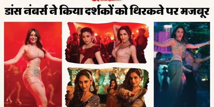 Bollywood Dance Songs: 2025 के बॉलीवुड डांस नंबर्स, जिन्होंने इन गानों पर दर्शकों को थिरकने पर किया मजबूर