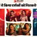 Bollywood Dance Songs: 2025 के बॉलीवुड डांस नंबर्स, जिन्होंने इन गानों पर दर्शकों को थिरकने पर किया मजबूर