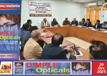 सोनभद्र में सूचना अधिकार अधिनियम की समीक्षा बैठक, समयबद्ध निस्तारण के दिए निर्देश