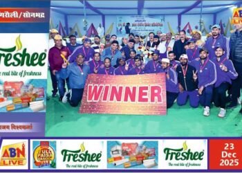 एनसीएल अंतर क्षेत्रीय क्रिकेट प्रतियोगिता 2025-26 का भव्य समापन, निगाही टीम बनी विजेता