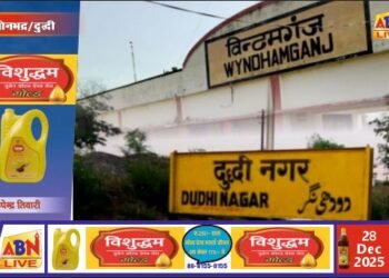 धनबाद–भोपाल नई ट्रेन में दुद्धी-विंढमगंज में ठहराव नहीं होने से क्षेत्र की जनता में आक्रोश, जन आंदोलन की चेतावनी