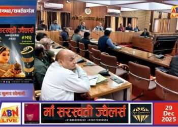 धान खरीद में लापरवाही पर डीएम सख्त, डिप्टी आरएमओ को प्रतिकूल प्रविष्टि का निर्देश; राजस्व एवं वसूली व्यवस्था की व्यापक समीक्षा