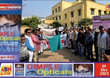 विश्व एड्स दिवस पर जागरूकता रैली निकालकर लोगों को किया गया जागरूक