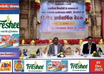 अर्धवार्षिक बैठक में राजभाषा हिंदी के शत-प्रतिशत उपयोग पर दिया गया जोर