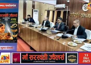 विशेष प्रगाढ़ पुनरीक्षण-2026 को लेकर कलेक्ट्रेट में समीक्षा बैठक, गलत वोट न जुड़ें और सही वोट न छूटें—आयुक्त