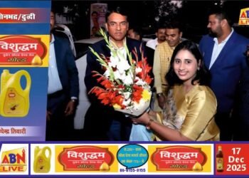 दुद्धी की बेटी राजनंदिनी की पुस्तक ‘वनबंधु नरेंद्र मोदी : जनजातीय उत्कर्ष के संवाहक’ का नई दिल्ली में भव्य लोकार्पण