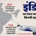 IndiGo: कई हवाई अड्डों से इंडिगो की सभी उड़ानें कैंसिल, एयरलाइन ने सरकार से मदद की गुहार लगाई