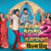 Kis Kisko Pyaar Karun 2 Movie Review: कुछ हद तक हंसाती है कपिल शर्मा की फिल्म, बस मत करना यह गलती