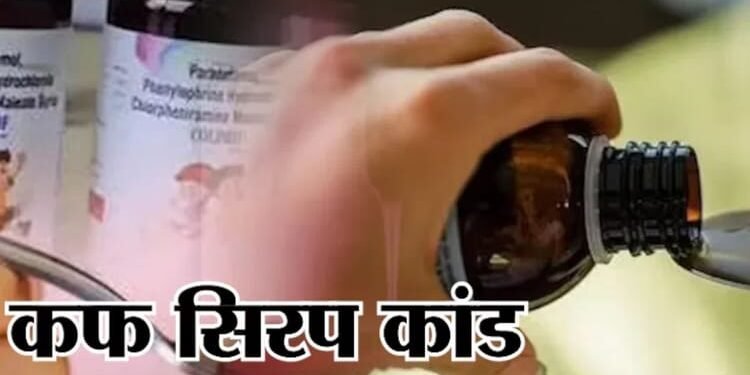 Lucknow: उत्तर-प्रदेश में न जहरीला सिरप, न मौतें, कोडीन पर कार्रवाई अवैध डाइवर्जन के खिलाफ, न कि दवा के खिलाफ