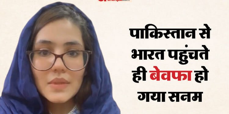 MP News: अटारी बॉर्डर पर छोड़ गया पति, पाकिस्तानी महिला ने प्रधानमंत्री मोदी से मांगी मदद; जानें पूरा मामला