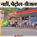 NO PUCC NO Fuel: दिल्ली में आज से बिना PUCC पेट्रोल-डीजल नहीं, जानें नए नियम के बारे में