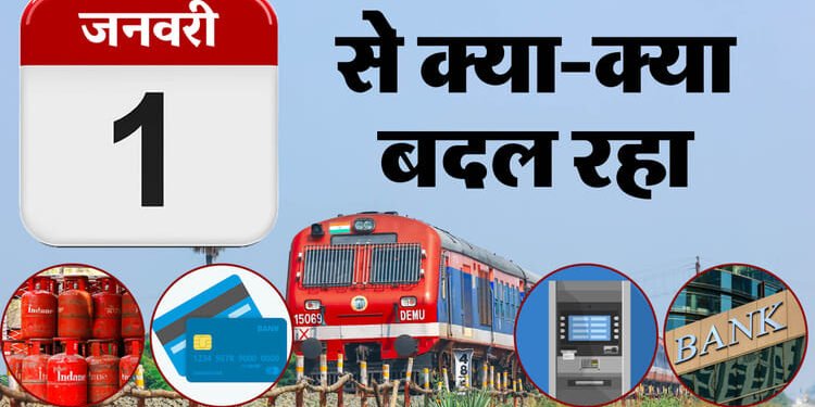 New Rules: क्रेडिट स्कोर से लेकर UPI तक, 1 जनवरी 2026 से बदल जाएंगे ये 7 बड़े नियम; आपकी जेब पर क्या होगा असर?